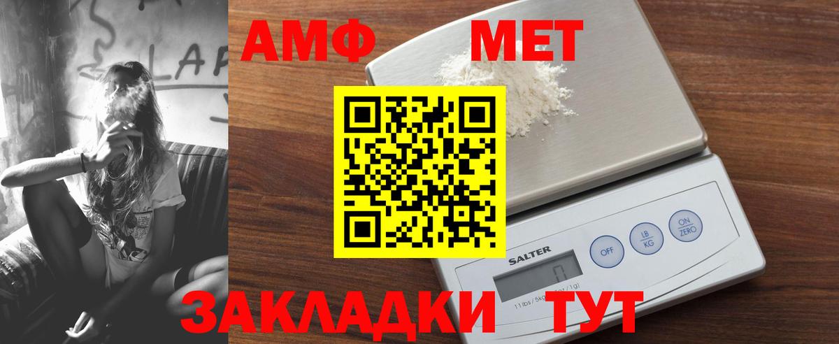 Сызрань  АМФ Розовый  АМФ  Вход с VPN 