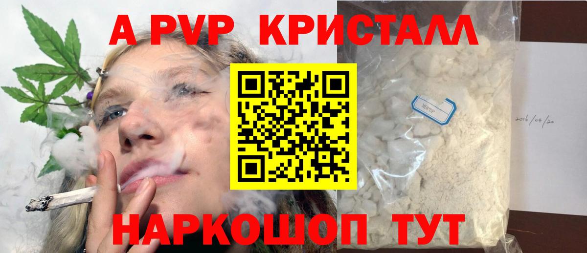 Alfa_PVP СК  A-PVP мука  Alpha-PVP СК  Сызрань  Вход с VPN 