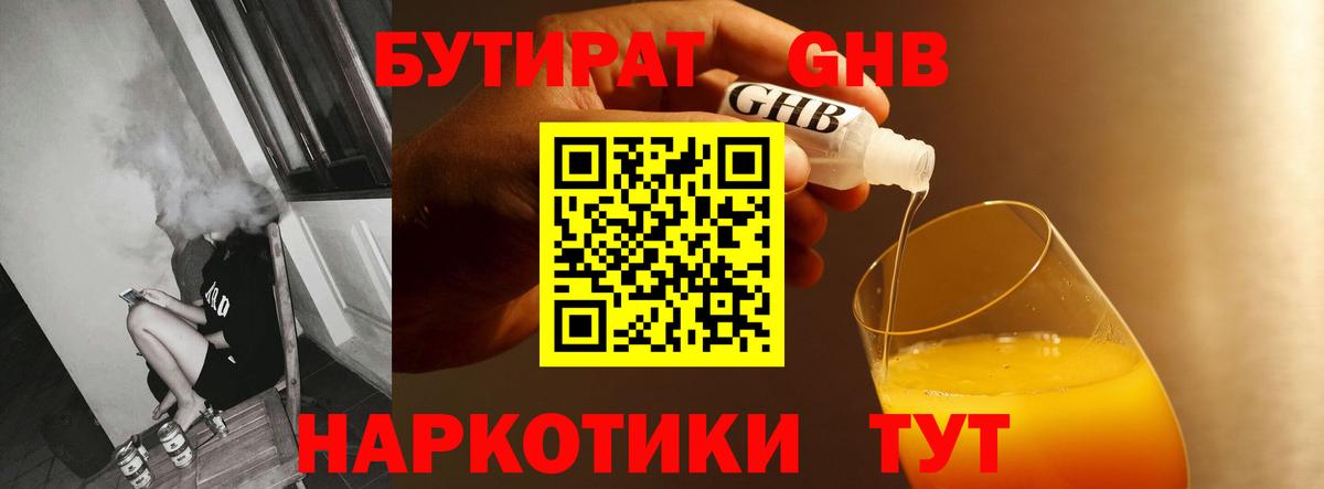 Сызрань  БУТИРАТ буратино  Вход с VPN 