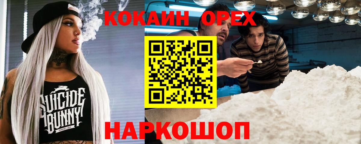 КОКАИН 98% Сызрань