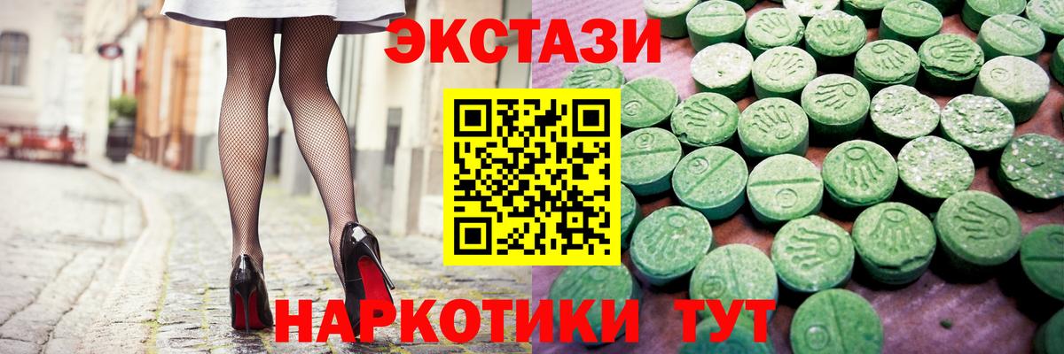 ЭКСТАЗИ mix Сызрань