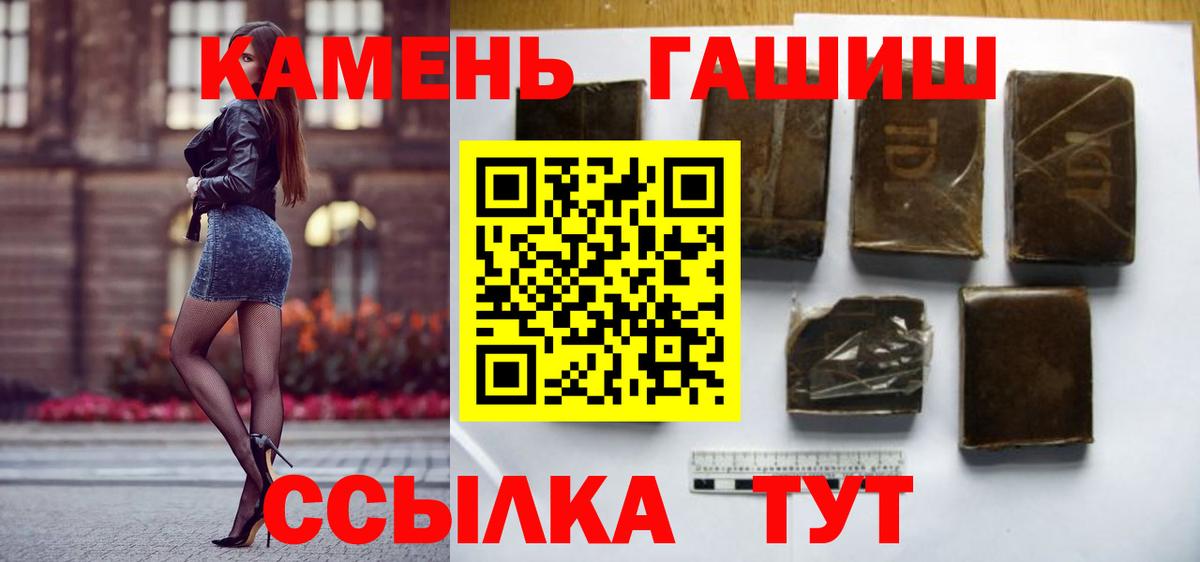 ГАШ Ice-O-Lator  Гашиш VHQ  Сызрань  Вход с VPN 
