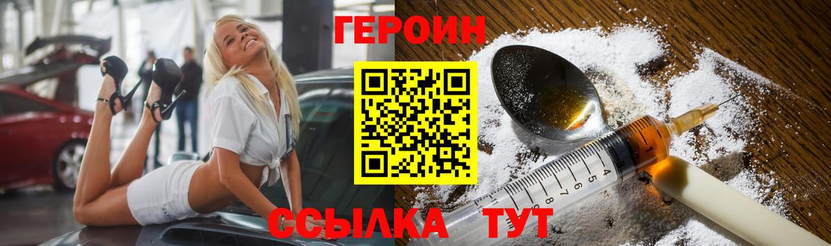 Сызрань  ГЕРОИН VHQ  Вход с VPN 