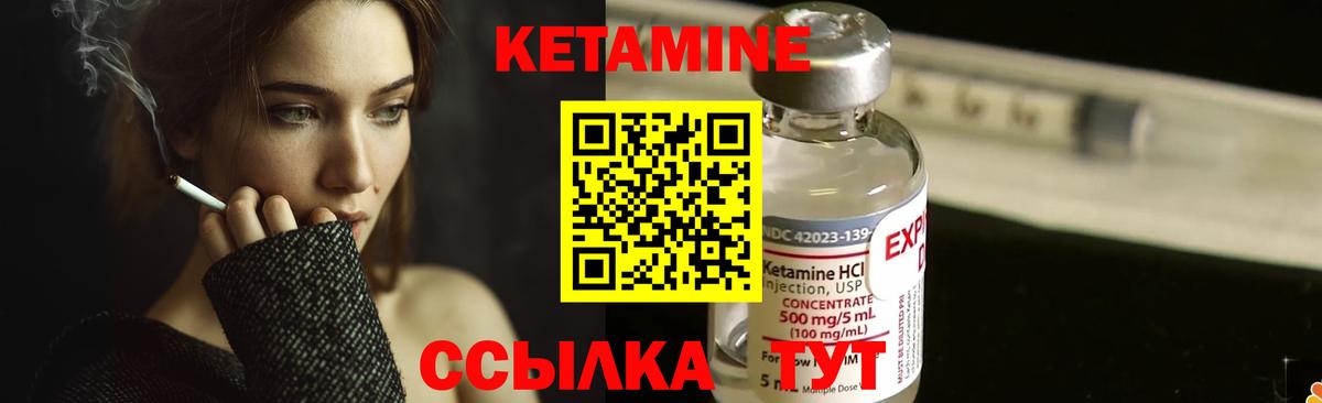 КЕТАМИН VHQ  Вход с VPN  Сызрань  КЕТАМИН ketamine 