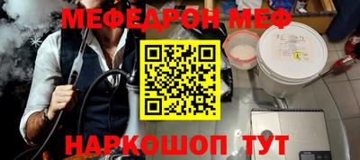 мефедрон Кулебаки