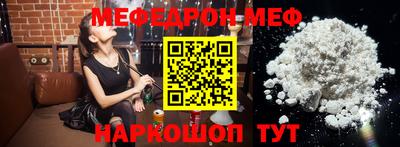 мефедрон Кулебаки