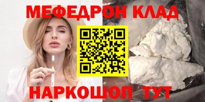 мефедрон Кулебаки