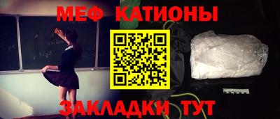 мефедрон Кулебаки