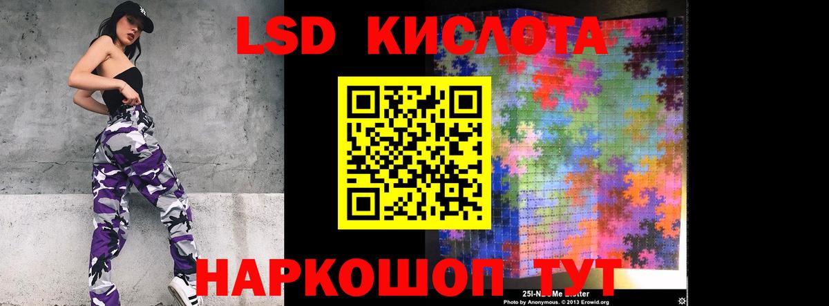 Лсд 25 экстази кислота Сызрань