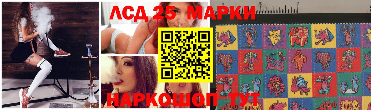 LSD-25 экстази кислота  Вход с VPN  Лсд 25 экстази  Сызрань 