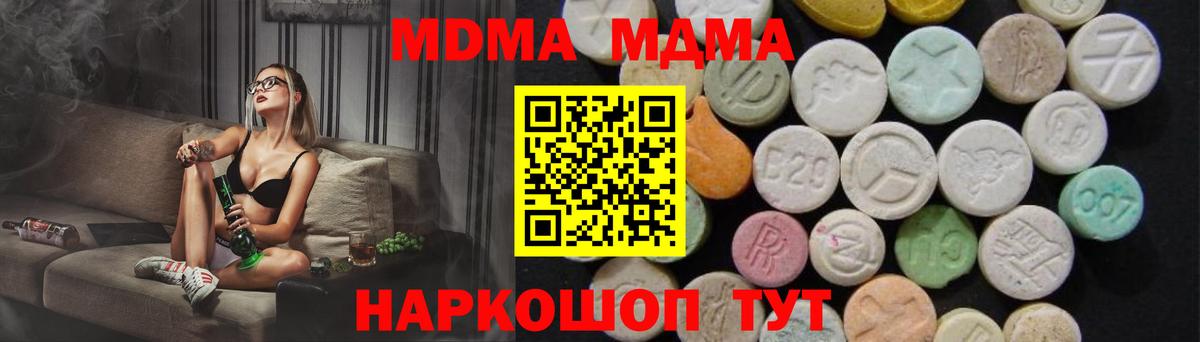 MDMA Molly  Вход с VPN  MDMA  Сызрань  МДМА crystal 