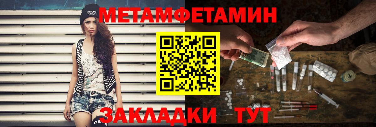 МЕТАМФЕТАМИН  Первитин пудра  Вход с VPN  Сызрань  Первитин пудра 