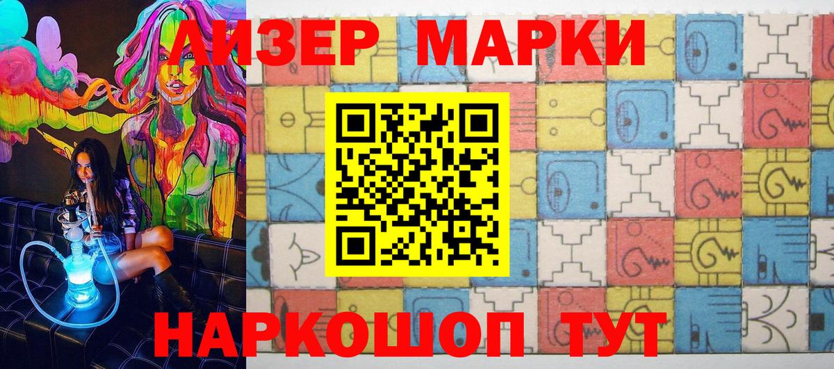 Сызрань  наркошоп  Марки NBOMe 1500мкг  Вход с VPN  Марки NBOMe 1500мкг 