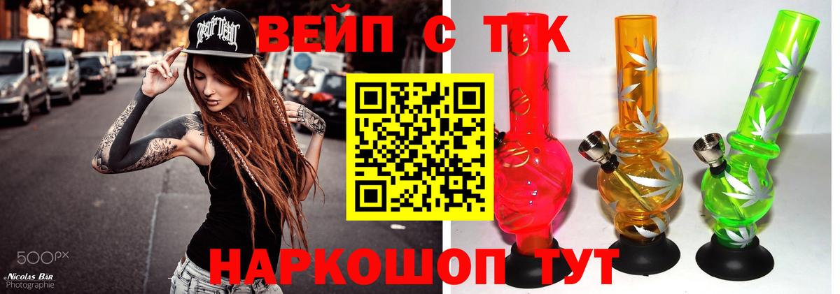 ТГК гашишное масло  Вход с VPN  Сызрань  Дистиллят ТГК концентрат 